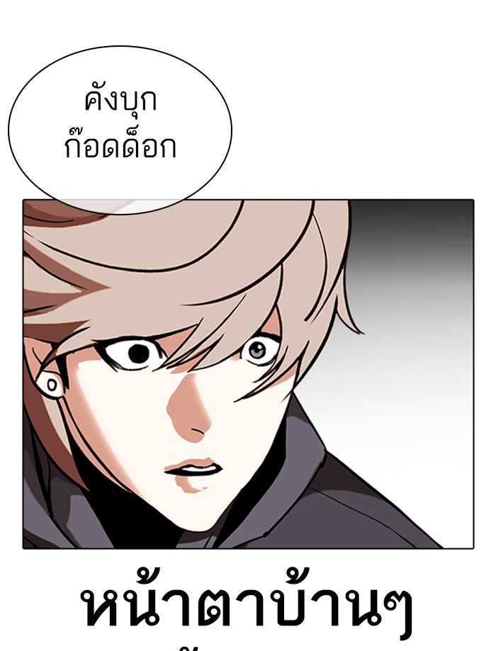 LOOKISM - หน้า 7