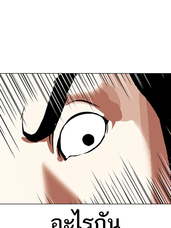 LOOKISM - หน้า 81