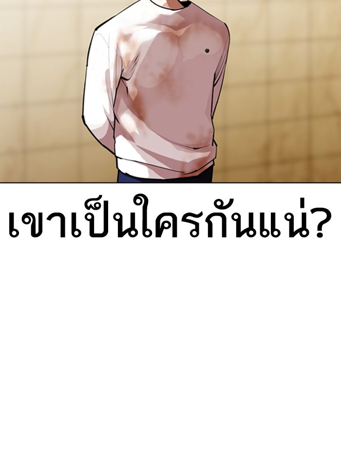 LOOKISM - หน้า 83
