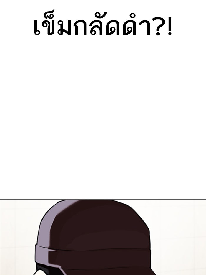 LOOKISM - หน้า 86