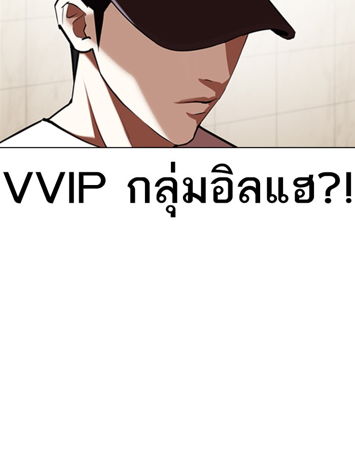 LOOKISM - หน้า 87