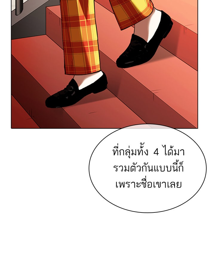 LOOKISM - หน้า 9