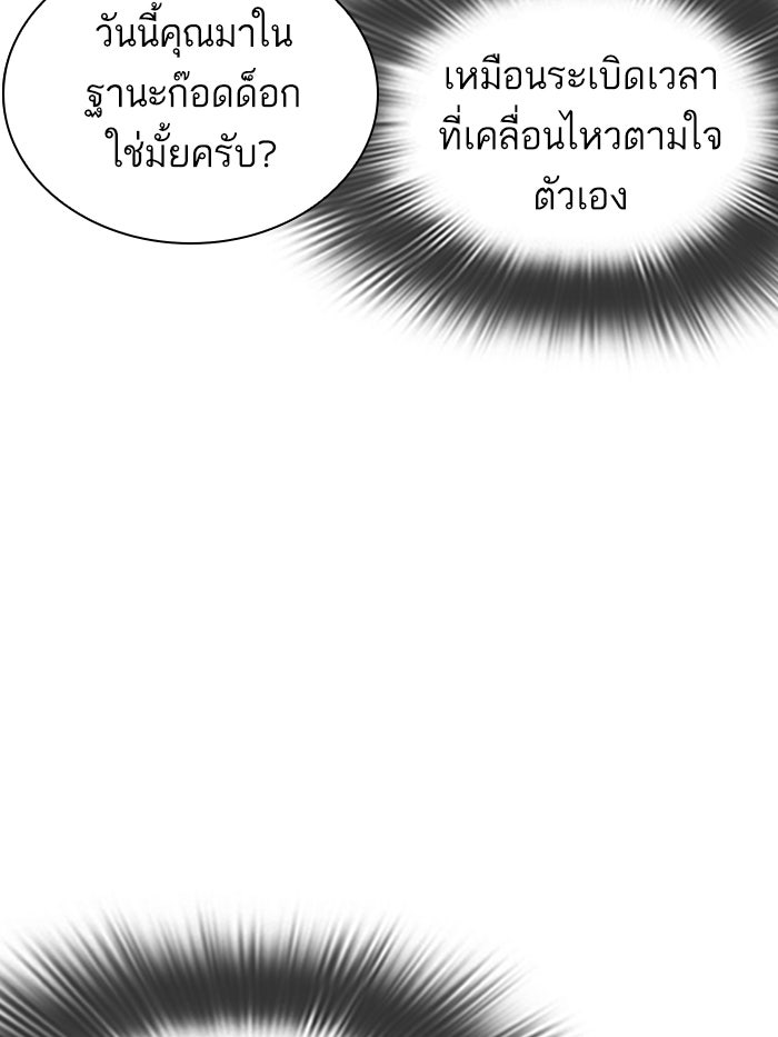 LOOKISM - หน้า 95