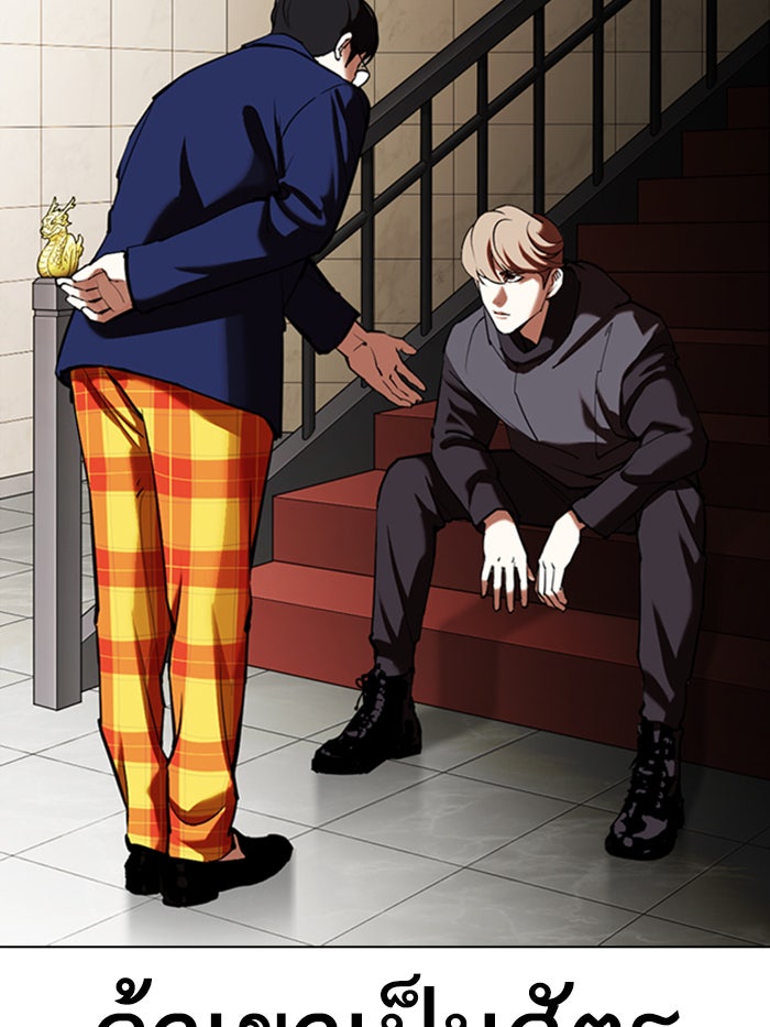 LOOKISM - หน้า 99