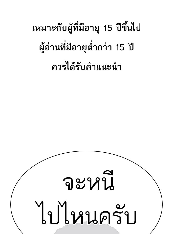 LOOKISM - หน้า 1