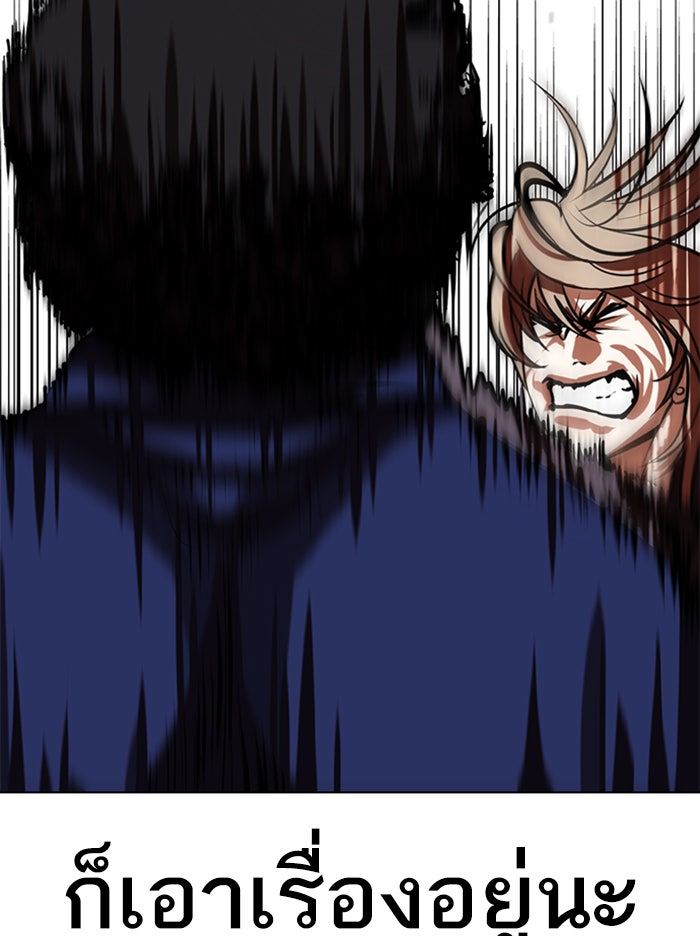 LOOKISM - หน้า 103