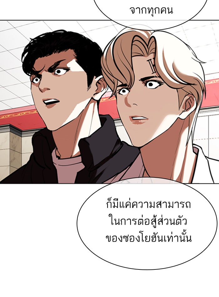 LOOKISM - หน้า 11