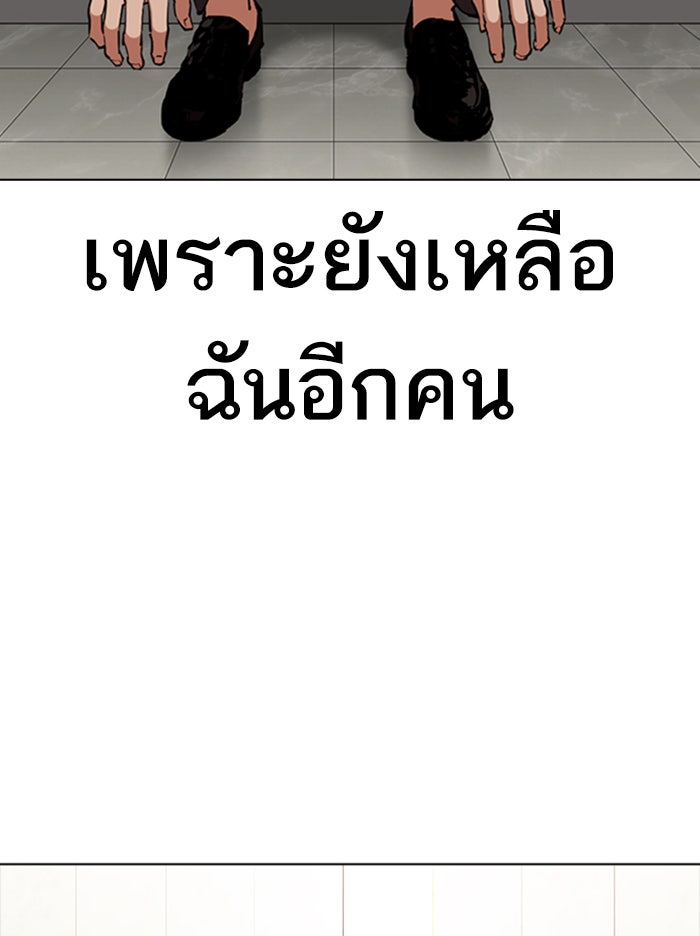 LOOKISM - หน้า 117