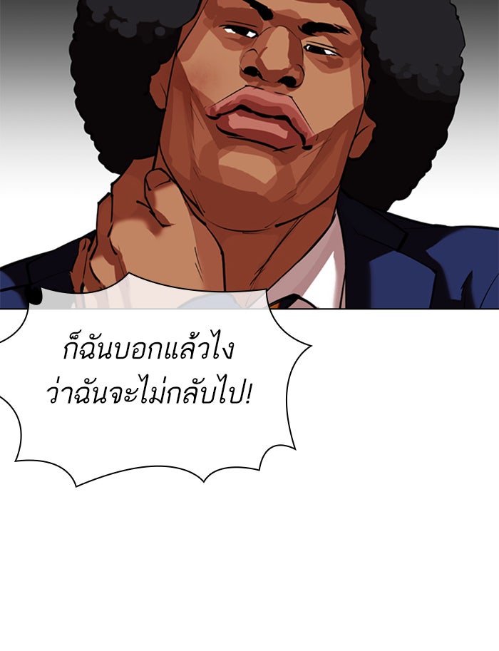 LOOKISM - หน้า 134