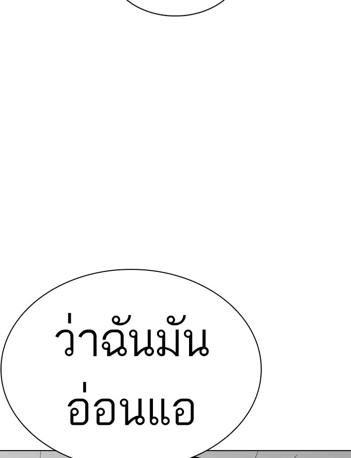 LOOKISM - หน้า 140