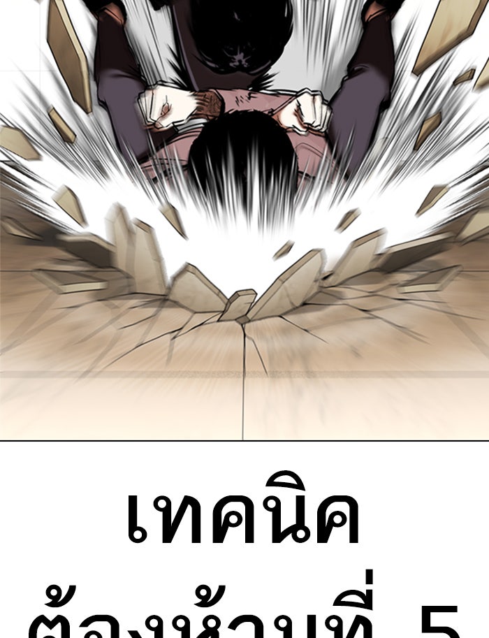 LOOKISM - หน้า 152