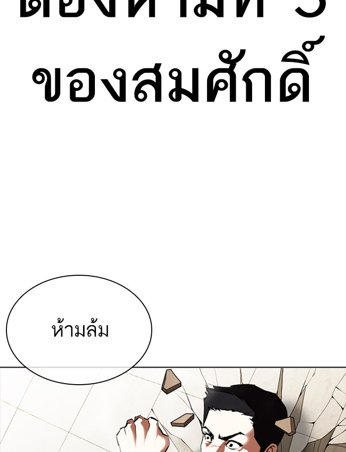 LOOKISM - หน้า 153
