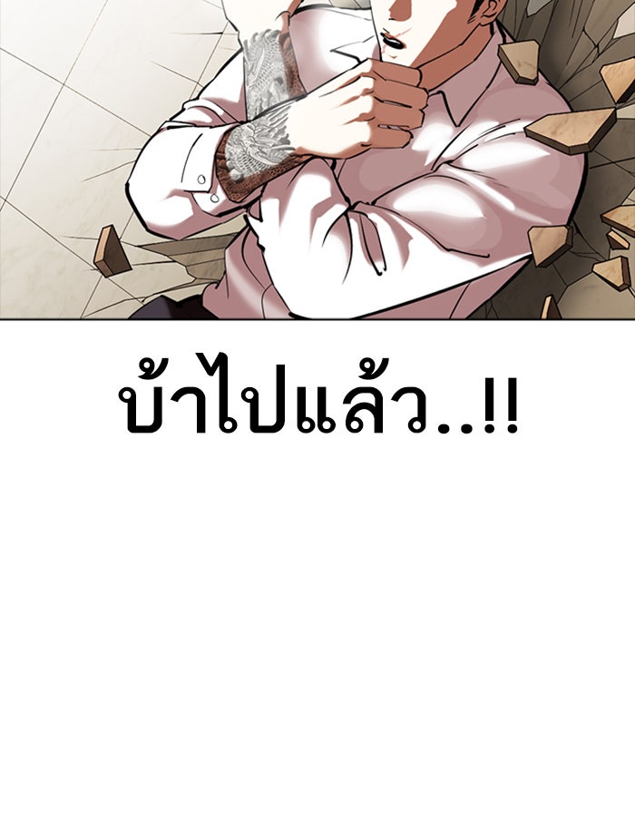 LOOKISM - หน้า 154