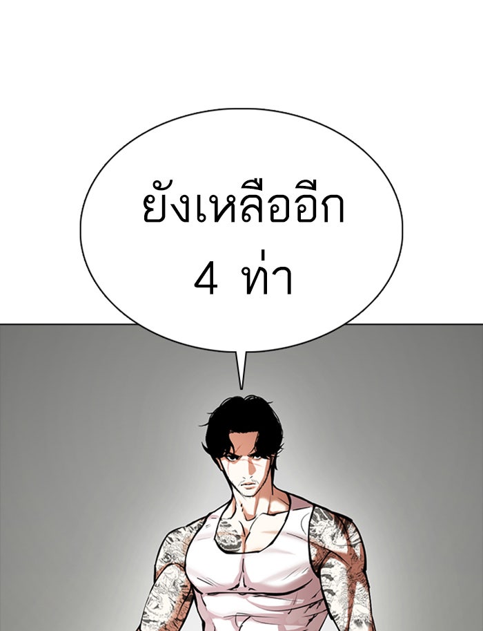 LOOKISM - หน้า 155