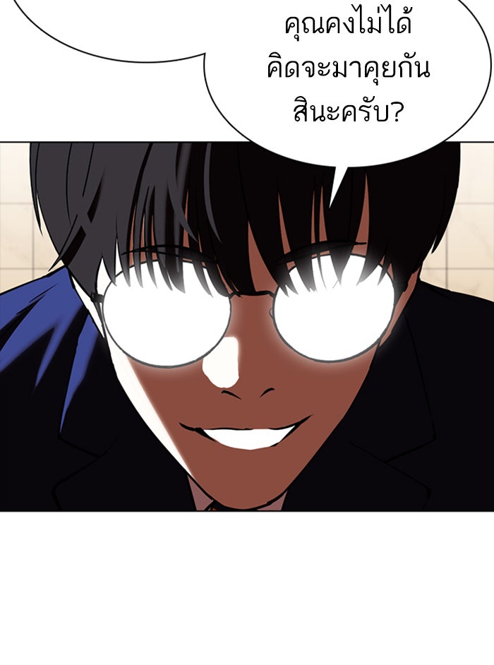 LOOKISM - หน้า 160