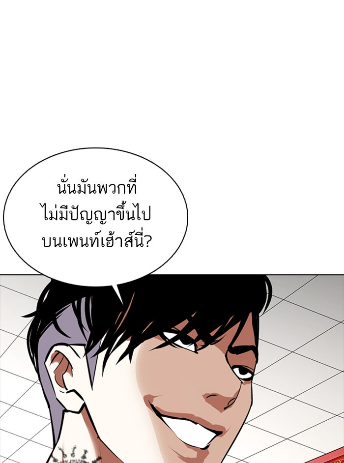 LOOKISM - หน้า 161