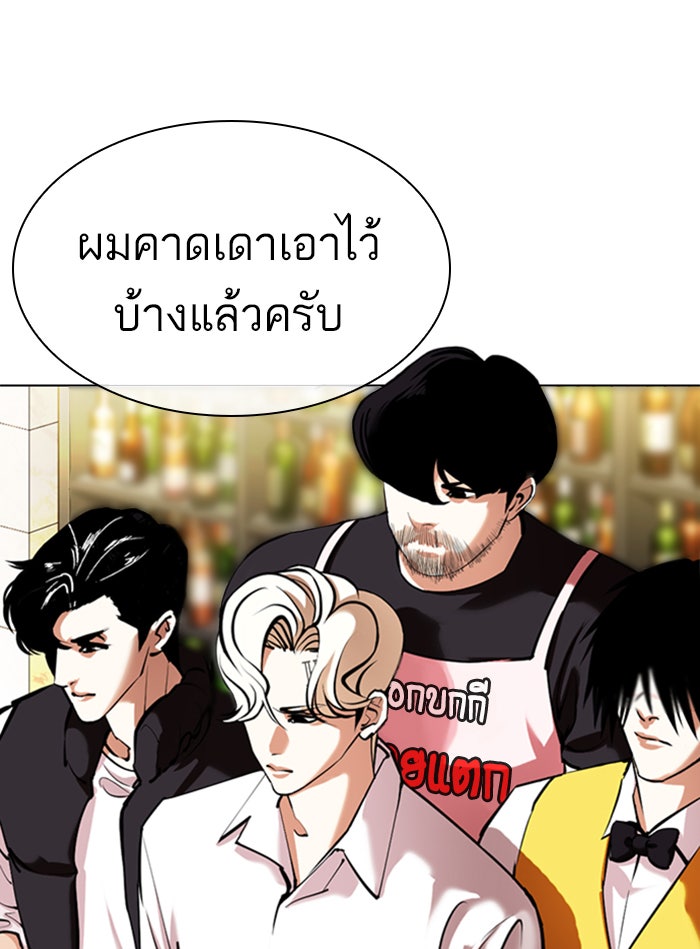 LOOKISM - หน้า 18