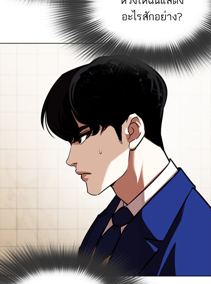 LOOKISM - หน้า 180