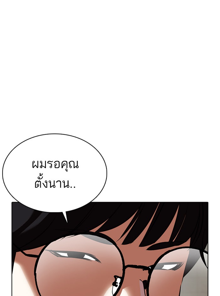 LOOKISM - หน้า 183