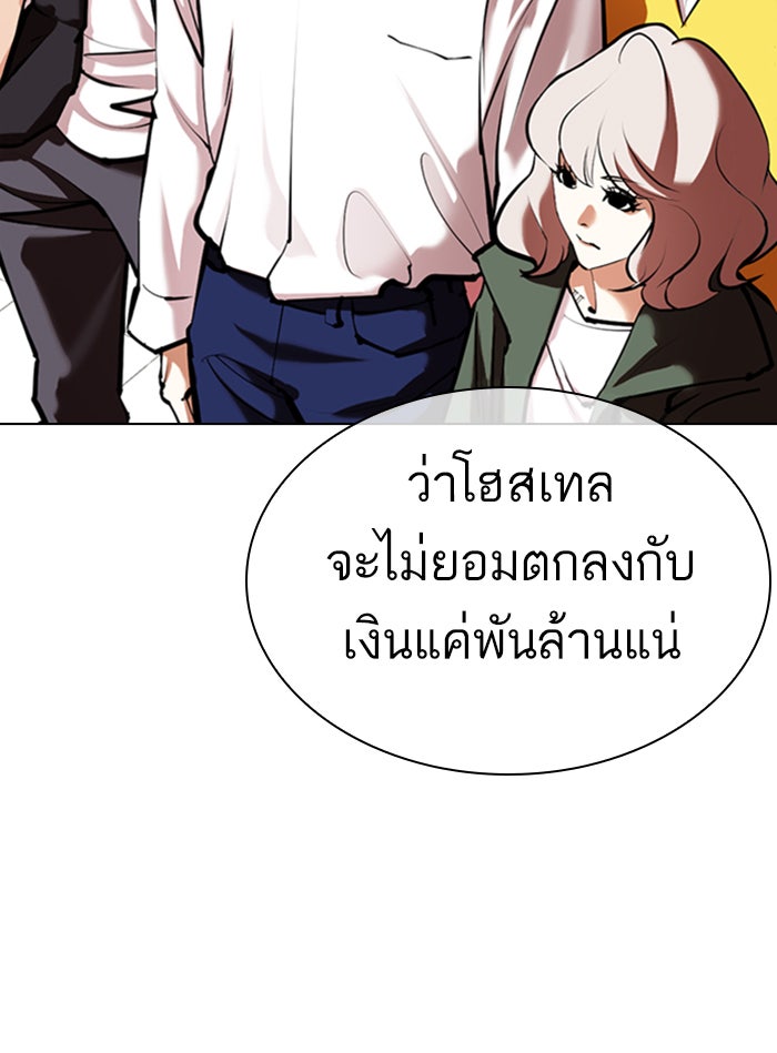 LOOKISM - หน้า 19