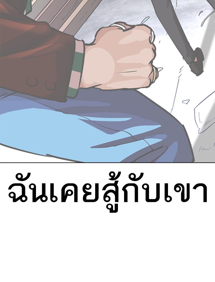 LOOKISM - หน้า 192