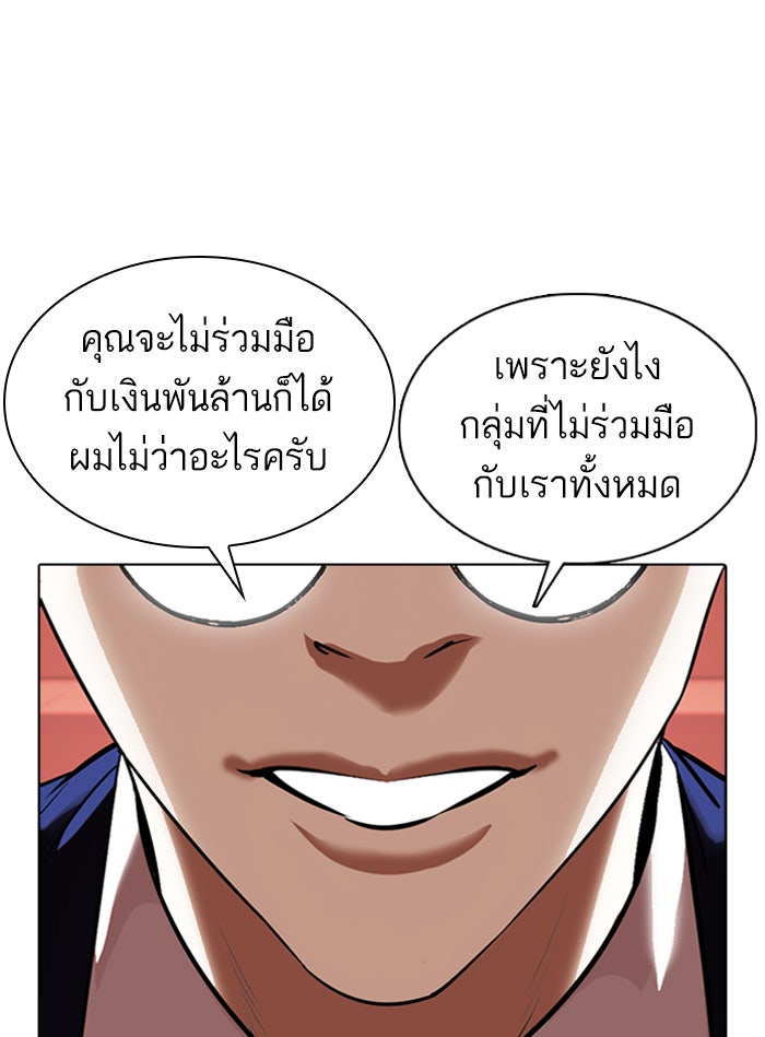 LOOKISM - หน้า 20