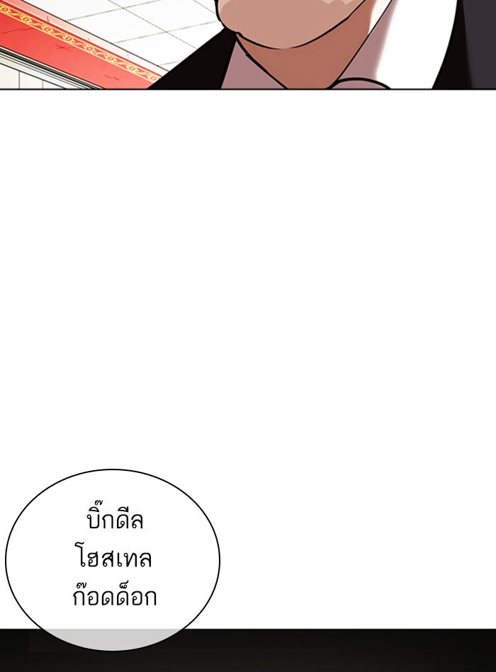 LOOKISM - หน้า 25