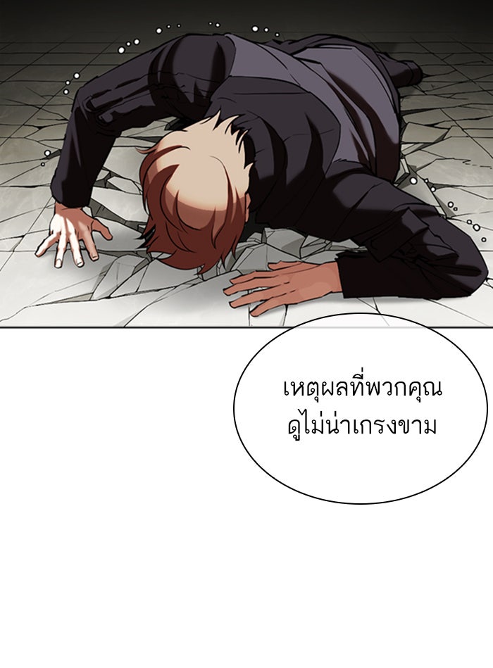 LOOKISM - หน้า 26