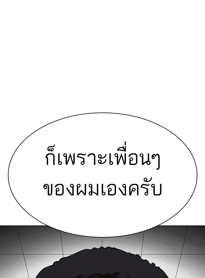 LOOKISM - หน้า 27