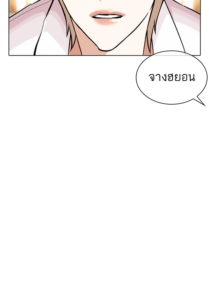 LOOKISM - หน้า 30