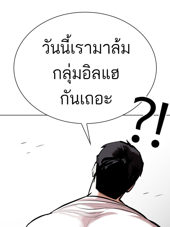 LOOKISM - หน้า 31