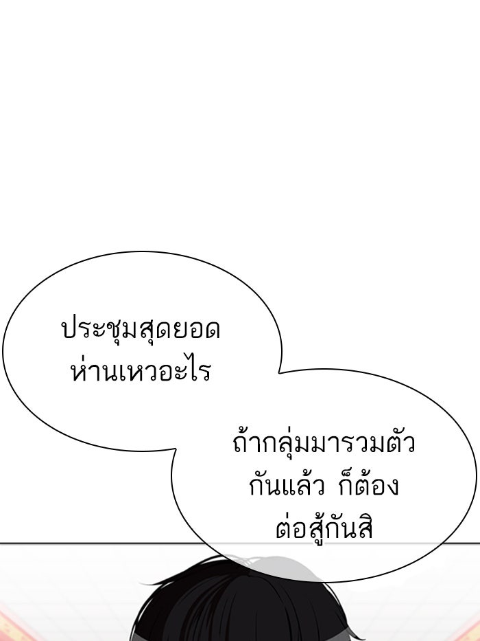 LOOKISM - หน้า 33
