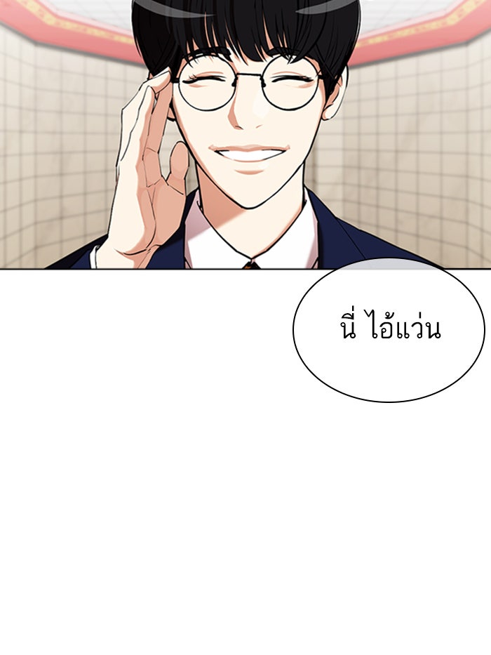 LOOKISM - หน้า 34