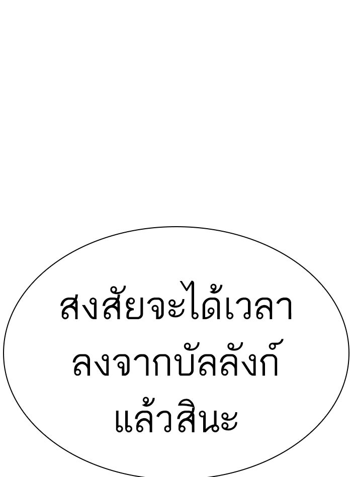 LOOKISM - หน้า 4