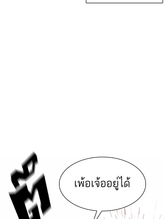 LOOKISM - หน้า 44