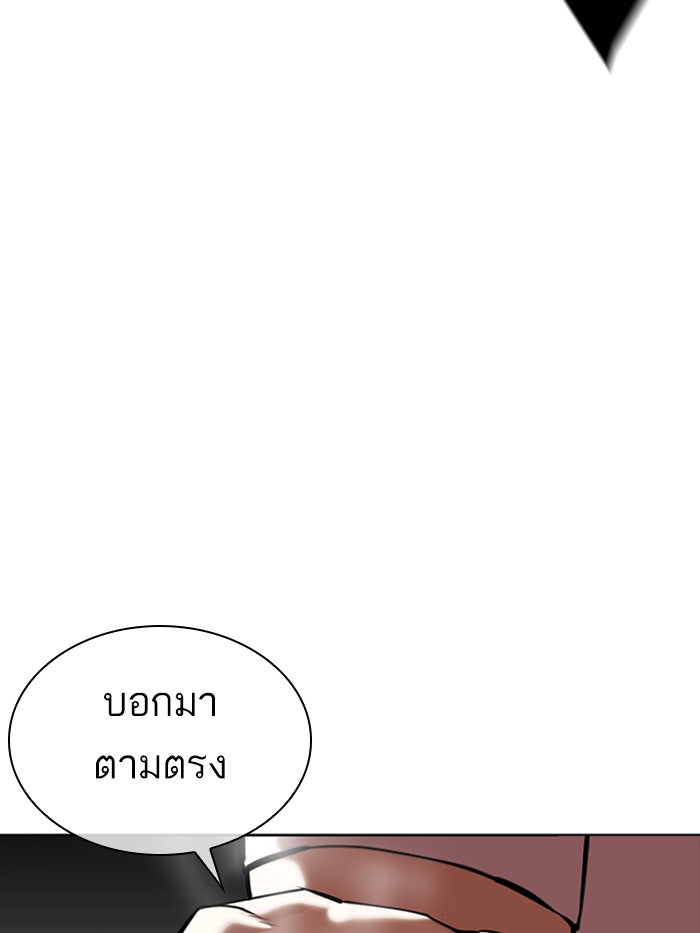 LOOKISM - หน้า 46