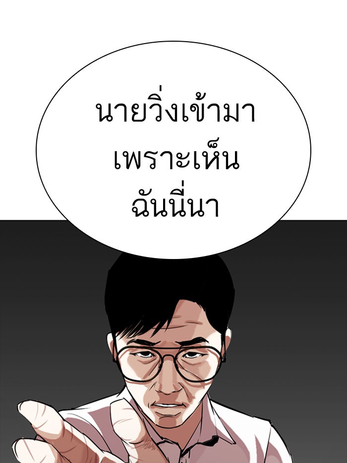 LOOKISM - หน้า 48