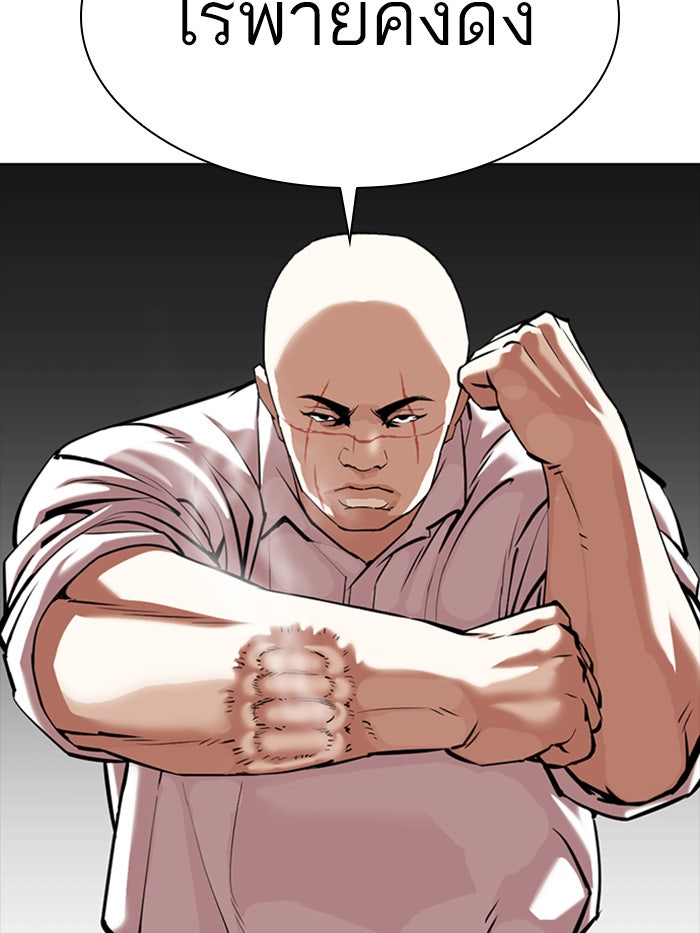 LOOKISM - หน้า 53