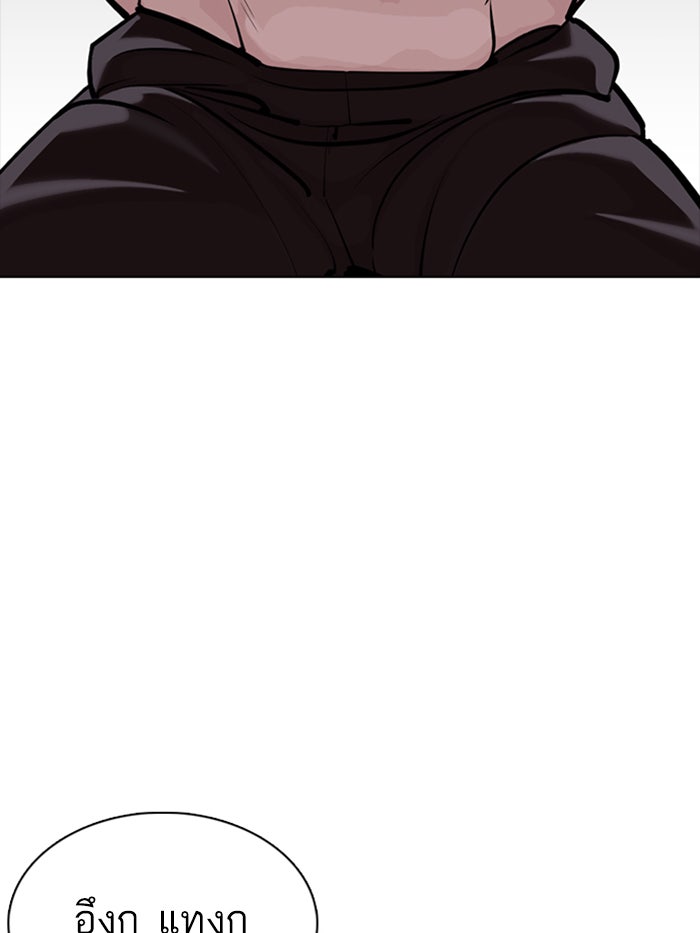 LOOKISM - หน้า 54