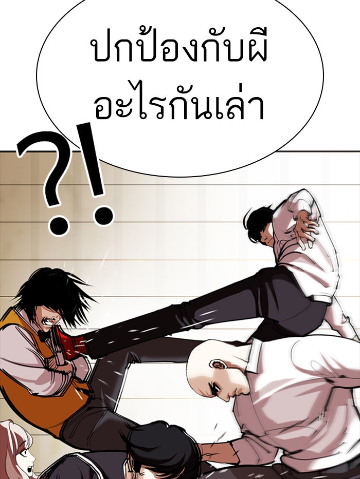 LOOKISM - หน้า 58