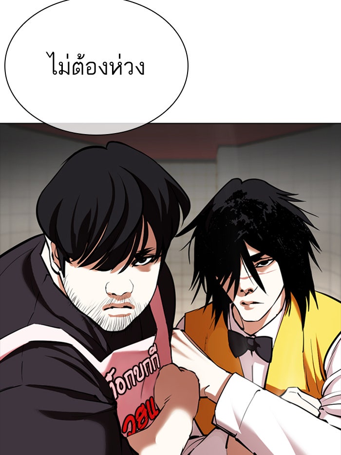 LOOKISM - หน้า 60