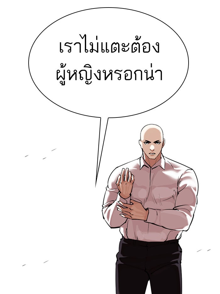 LOOKISM - หน้า 62
