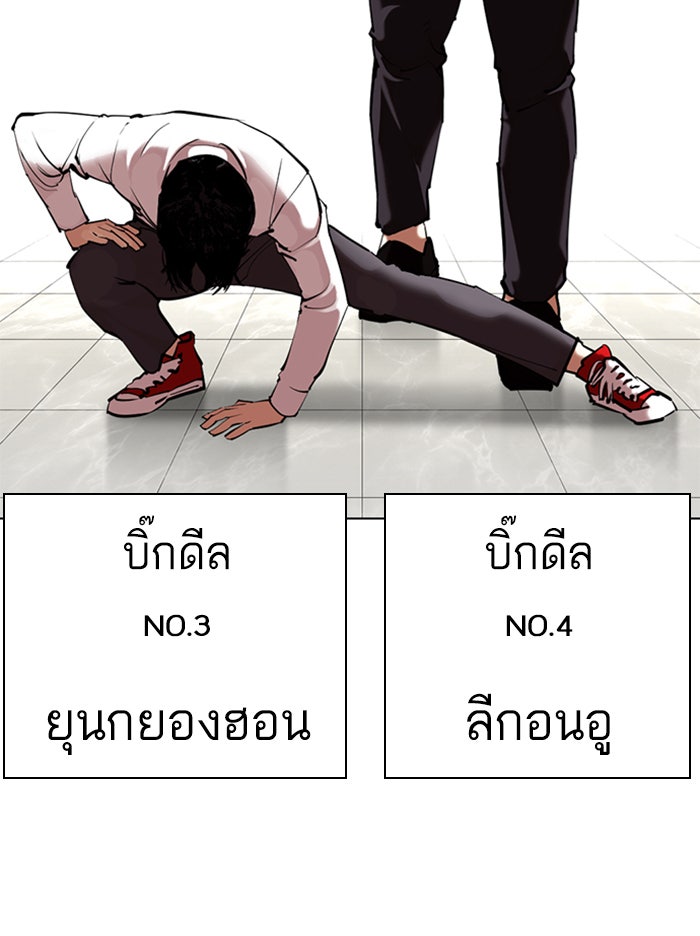 LOOKISM - หน้า 63