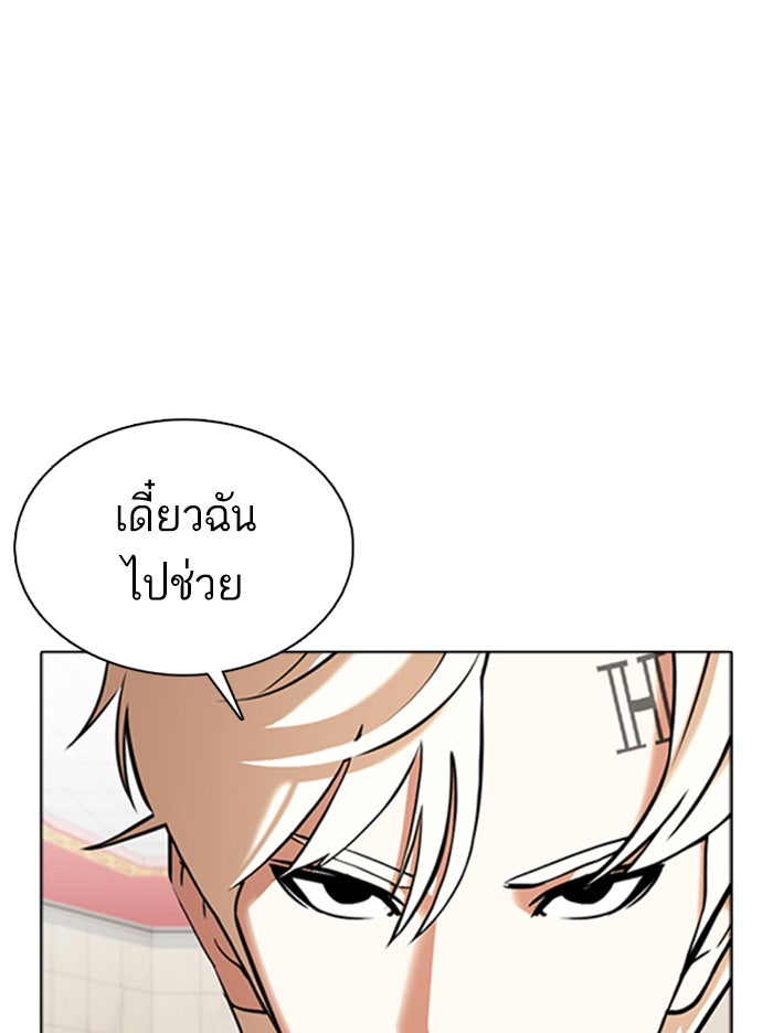 LOOKISM - หน้า 64
