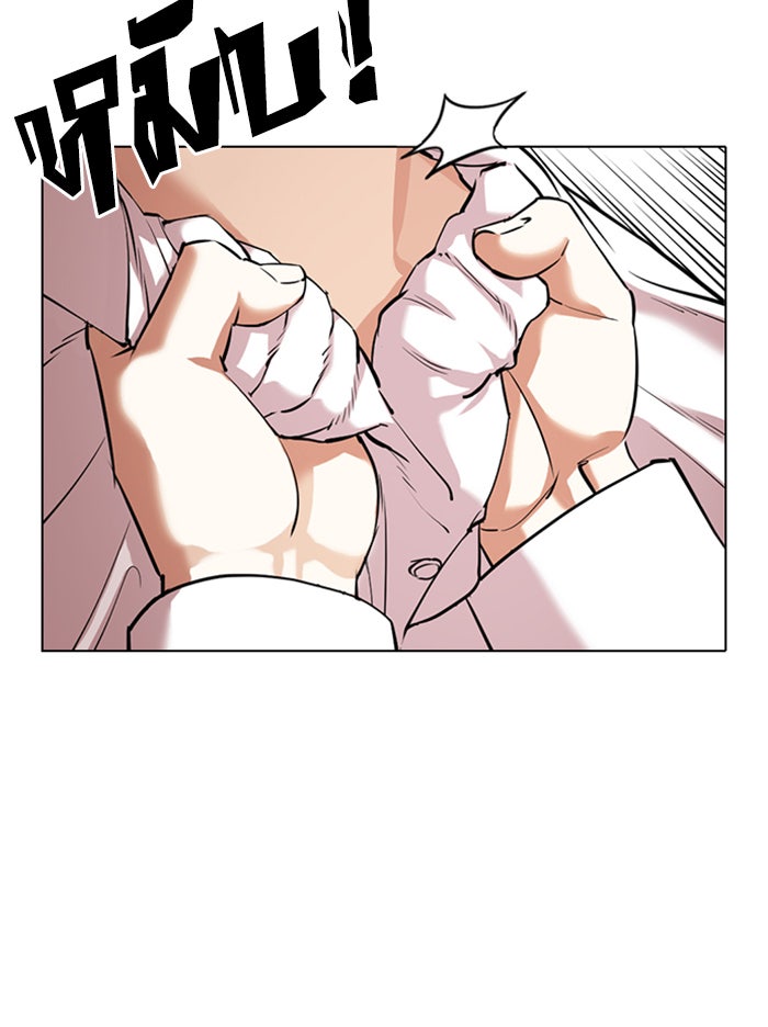 LOOKISM - หน้า 73