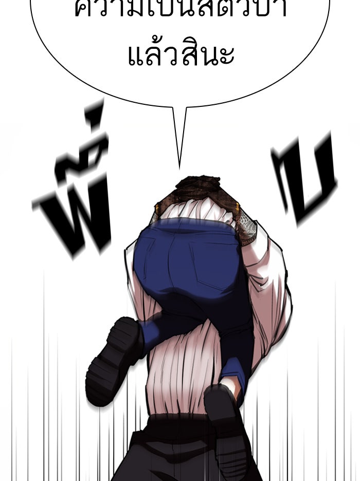 LOOKISM - หน้า 80