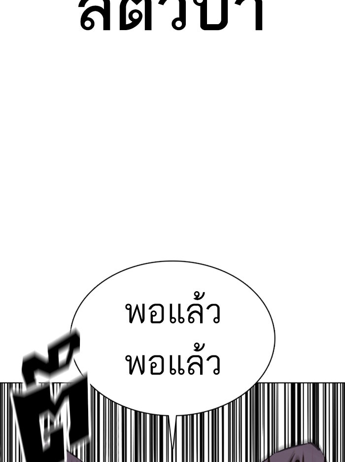 LOOKISM - หน้า 82
