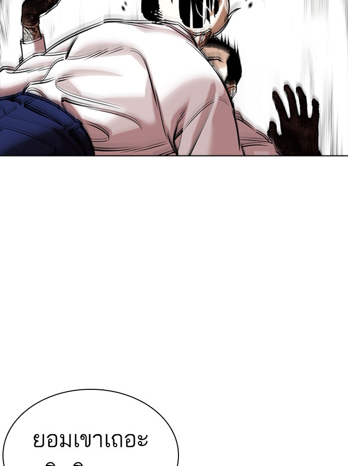 LOOKISM - หน้า 84
