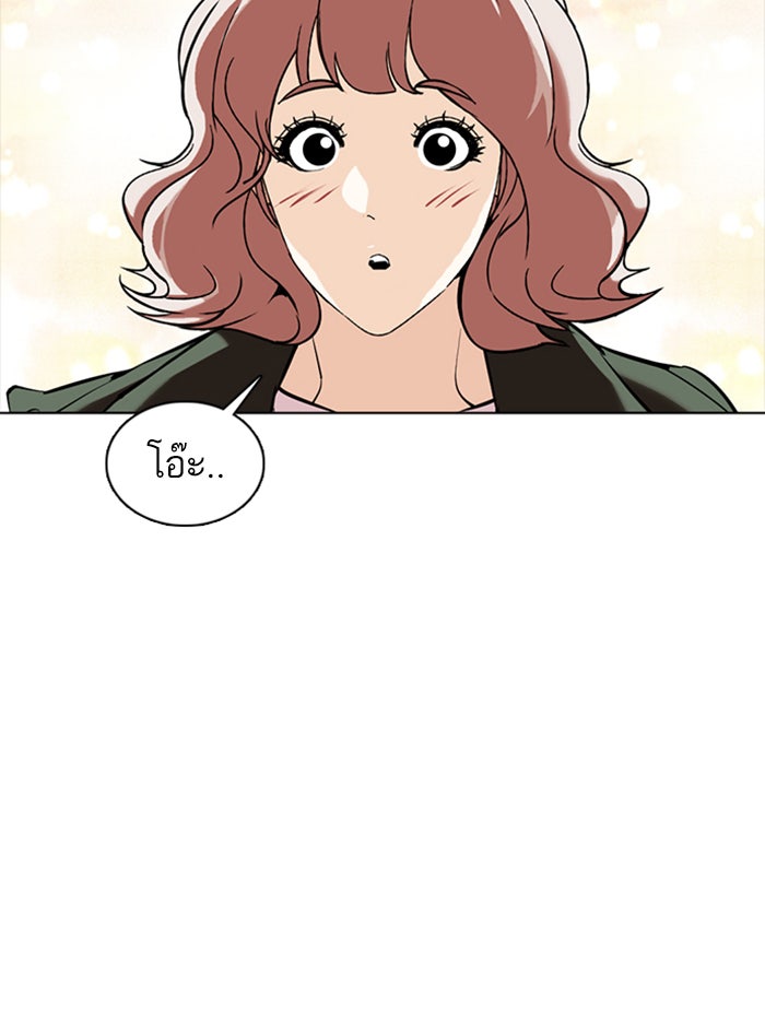 LOOKISM - หน้า 87