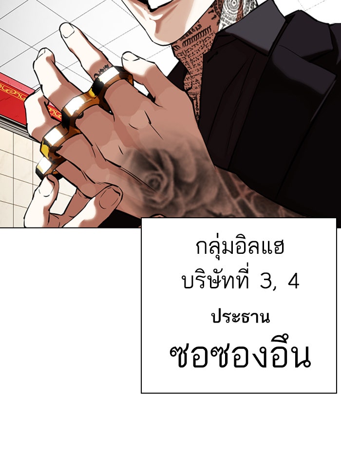 LOOKISM - หน้า 89